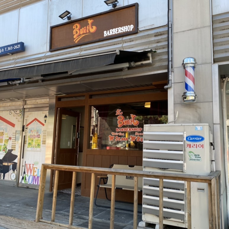 빌트바버샵 이미지