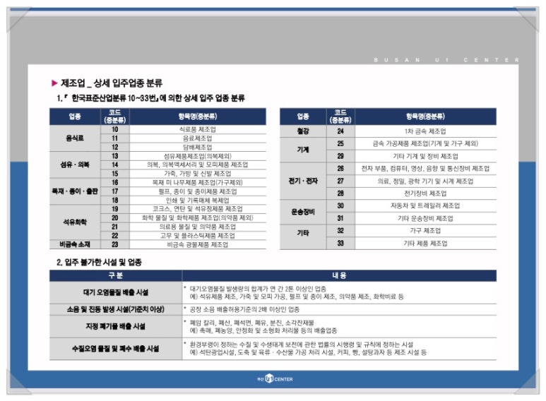 유앤아이산업 이미지