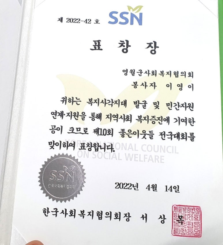 영월군사회복지협의회 이미지