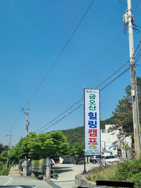 금오산 힐링캠프 이미지