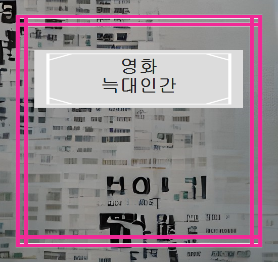 멜랑멜리 이미지