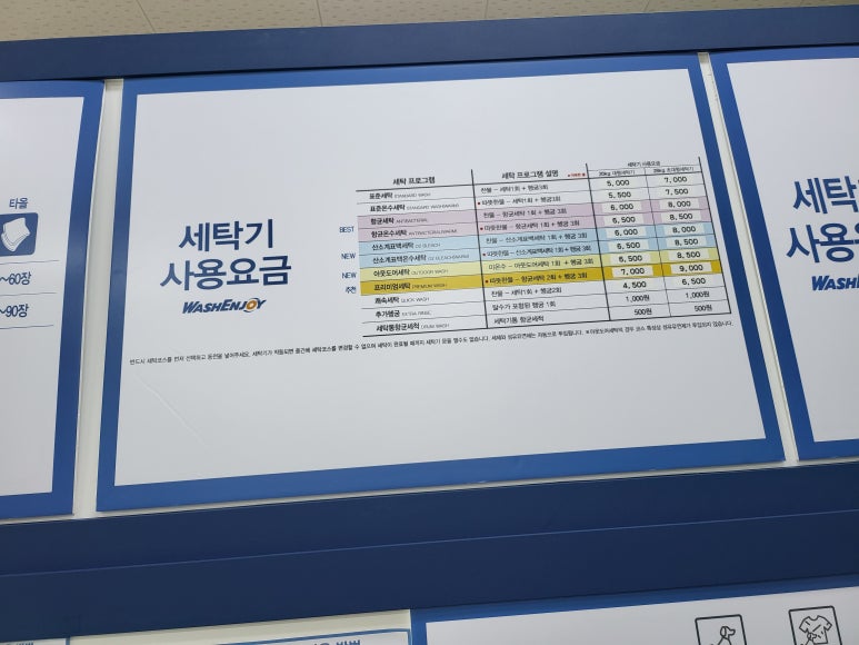 성산세탁소 이미지