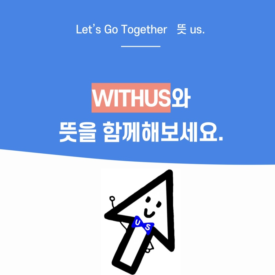 더위더스 이미지