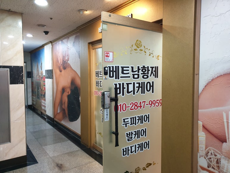 베트남황제바디케어 이미지