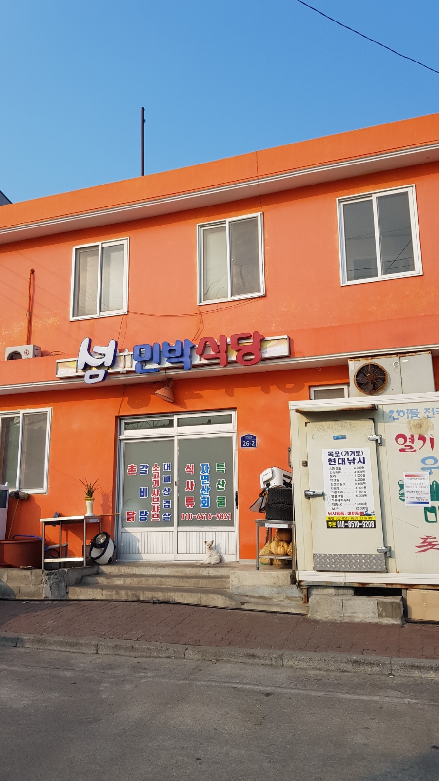부두슈퍼식당 이미지
