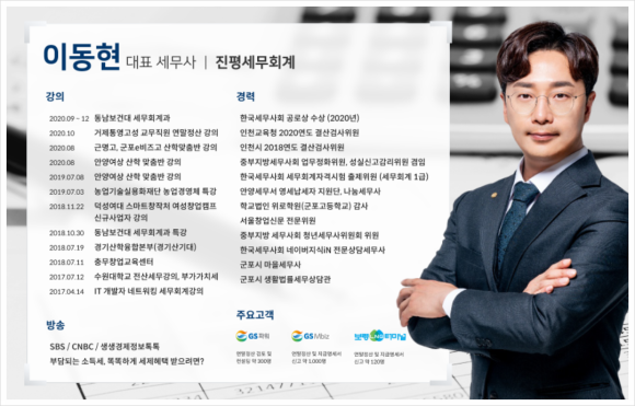 진평회계법인 이미지