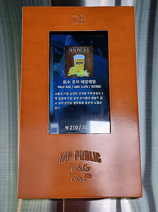 탭퍼블릭 이미지