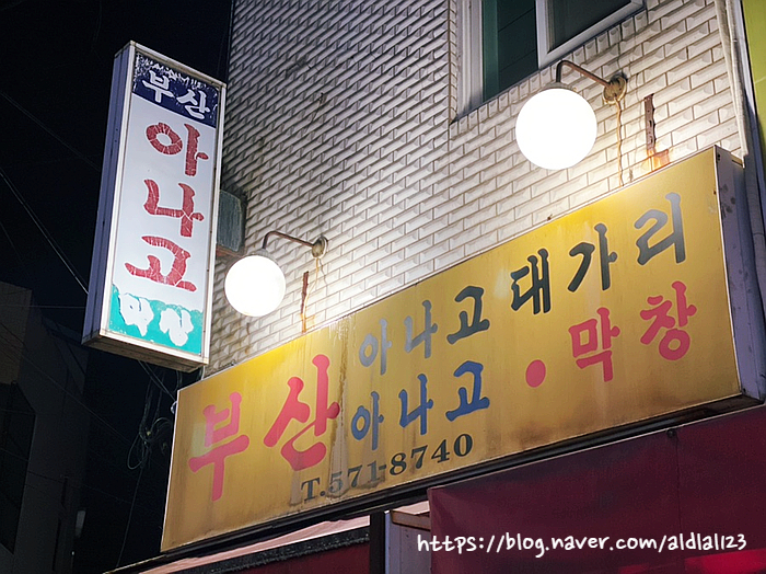 골목길아나고 이미지