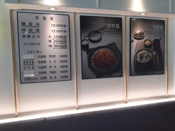 제주은희네해장국 이미지