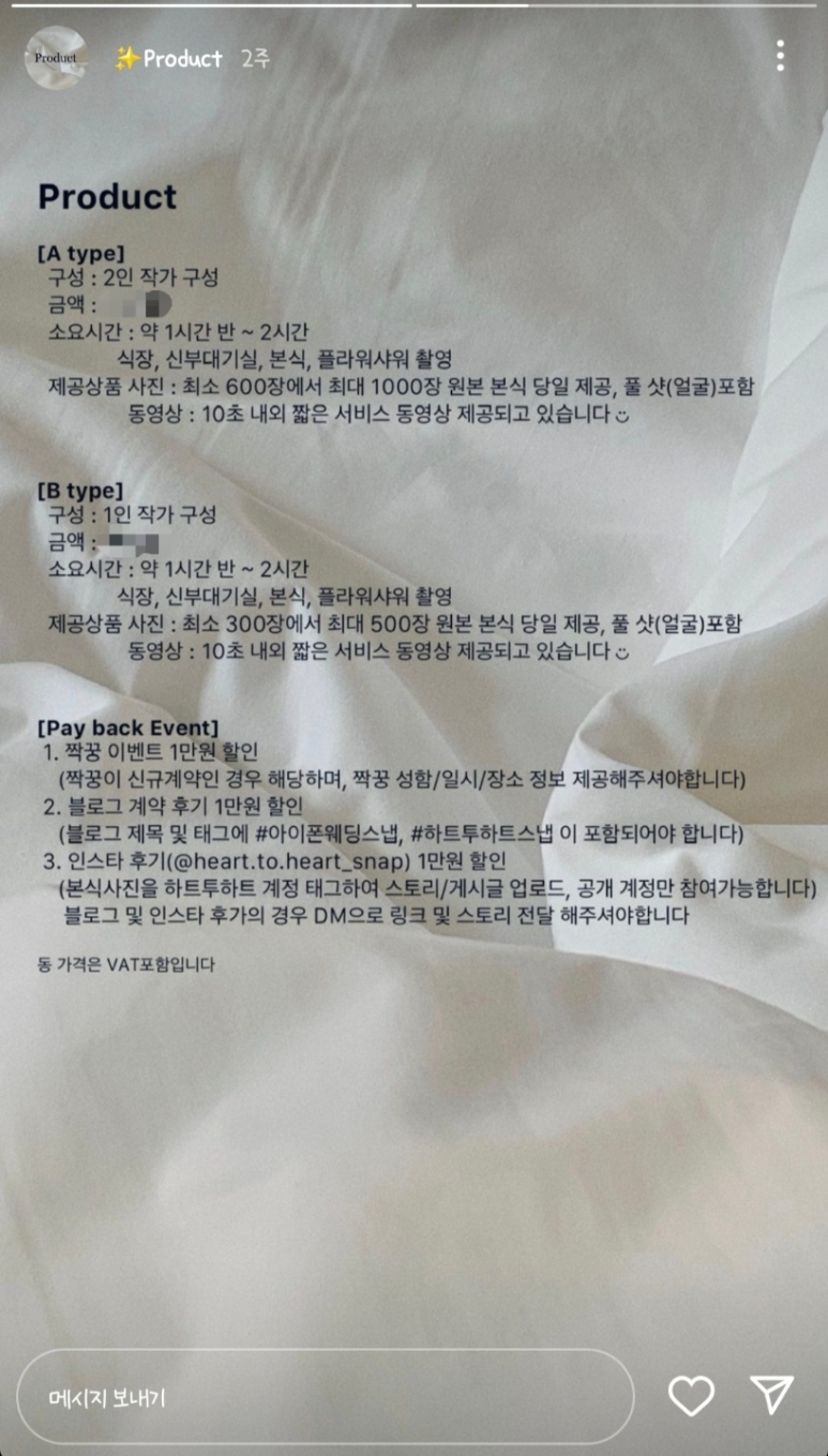 하트투하트스냅 이미지