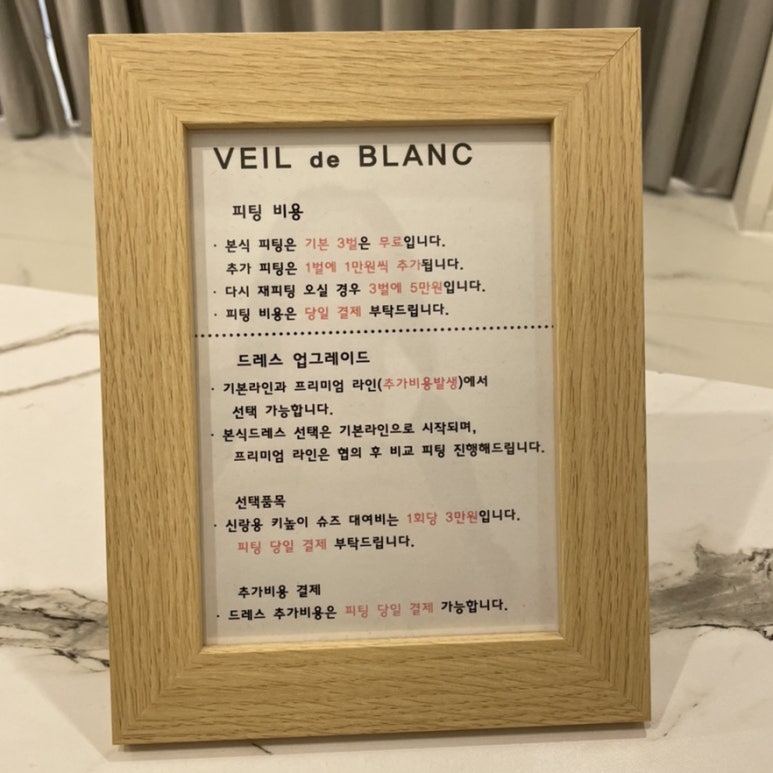 베일드블랑 이미지