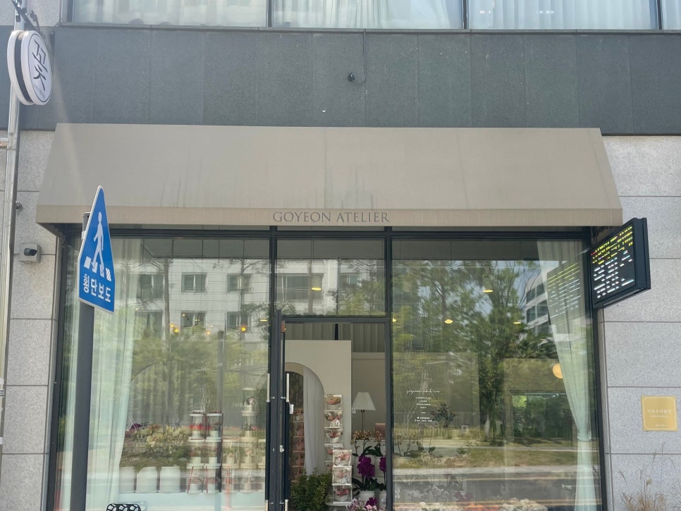 고연아틀리에 이미지