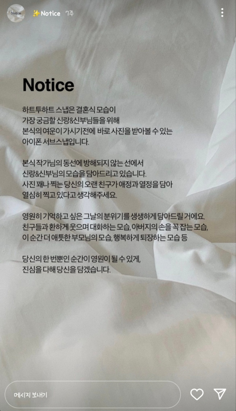 하트투하트스냅 이미지