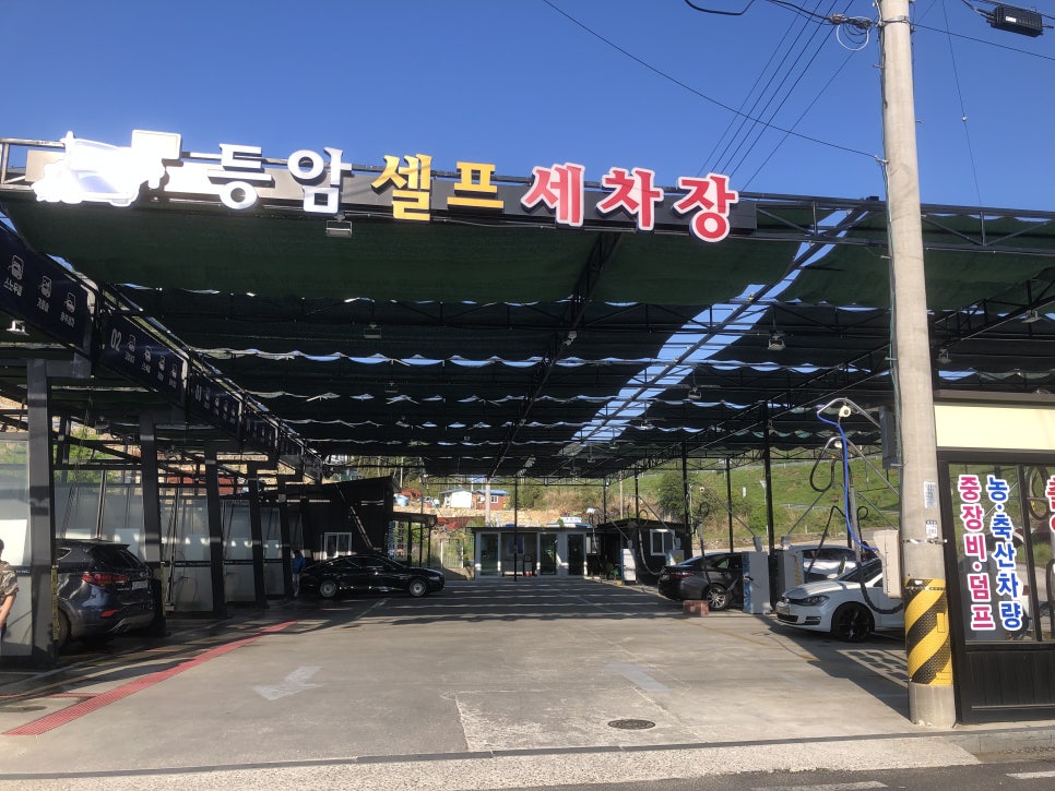 등암세차장 이미지