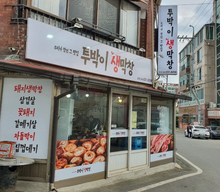 꽃돼지뒷고기 이미지