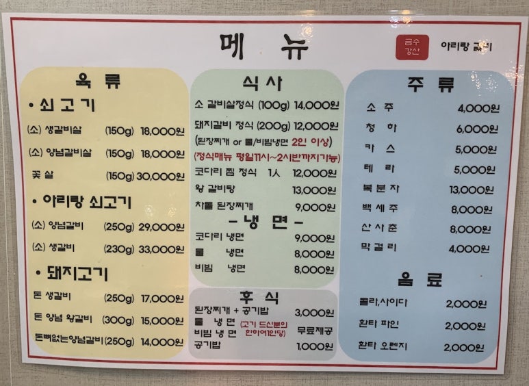 금수강산아리랑 이미지