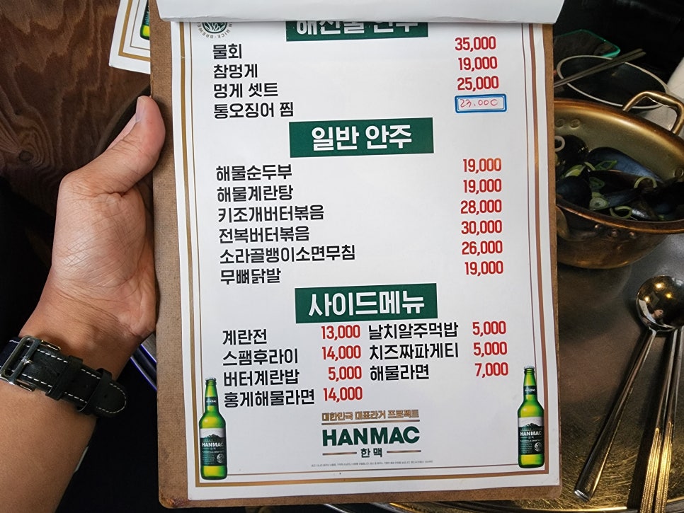 잠수부횟집 이미지