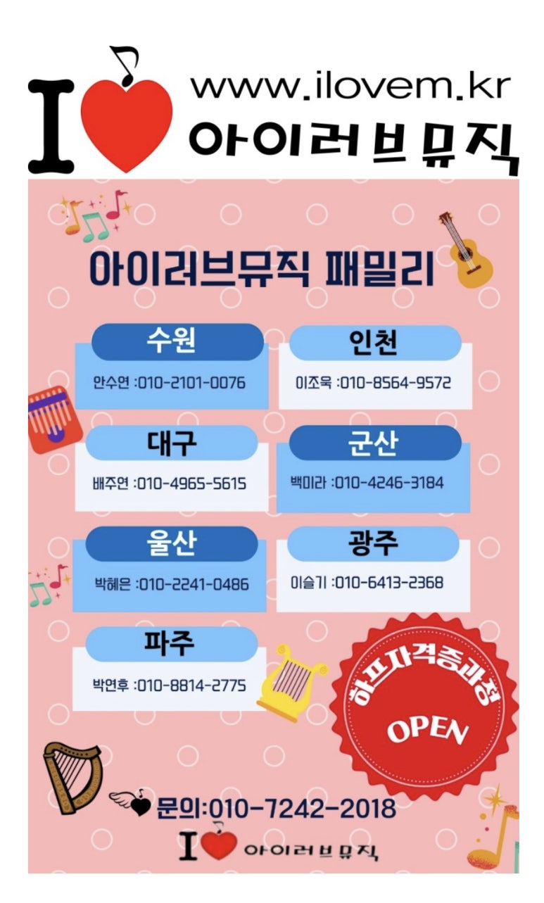 아이러브뮤직 이미지