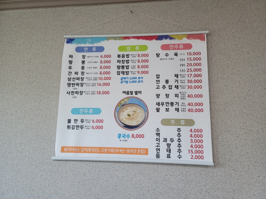 한일반점(본점) 이미지