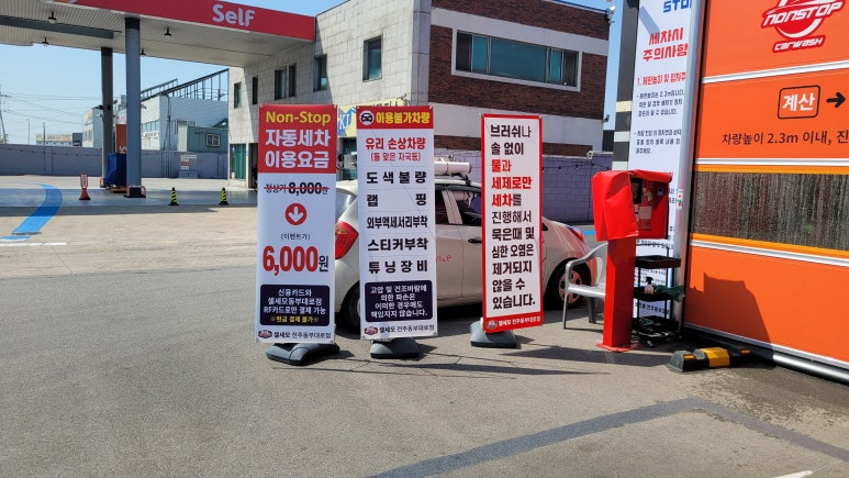 셀세모전주동부대로점 이미지
