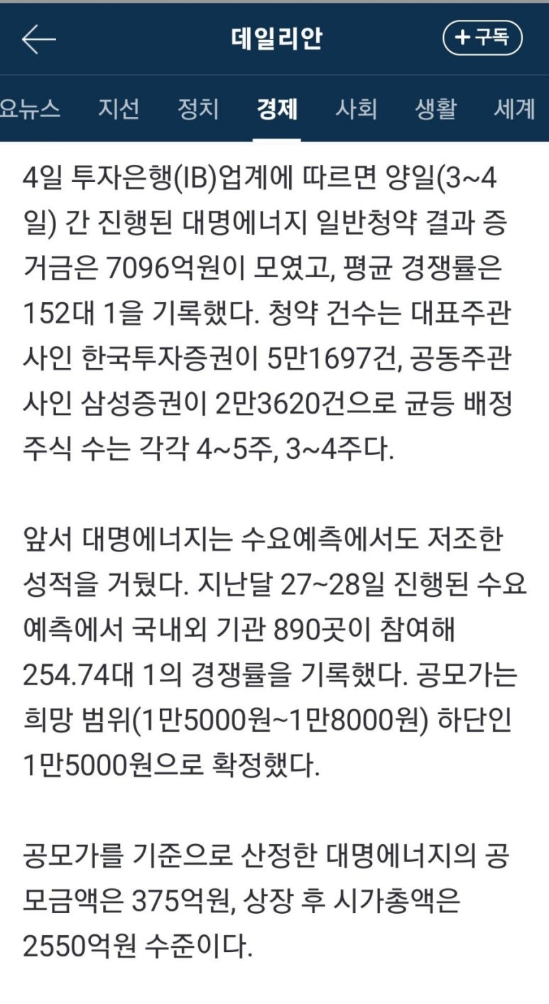 대명에너지 이미지