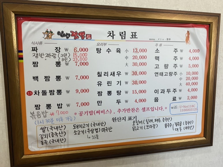인생짬뽕신 이미지