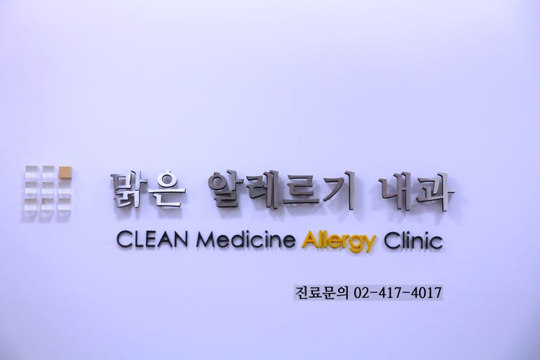 부부내과의원 이미지