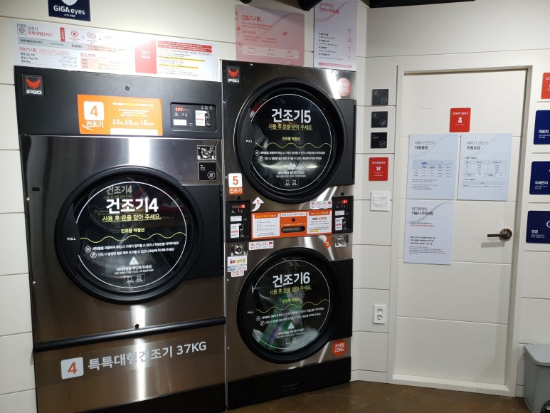 워시피플셀프빨래방제주시이 이미지