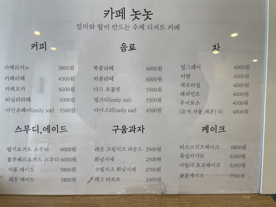 놋놋 이미지