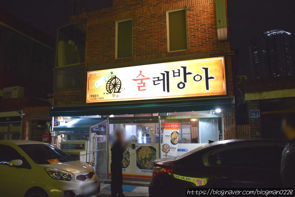 술레방아 이미지