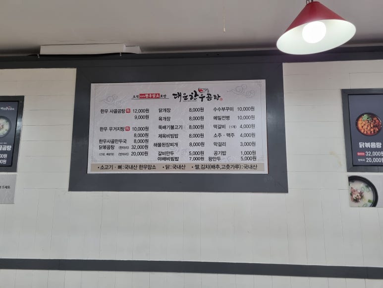 대운한우촌 이미지