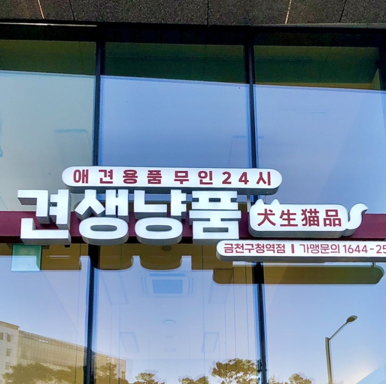 금천사료 이미지