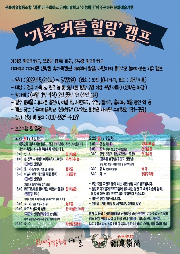 신농학당협동조합 이미지