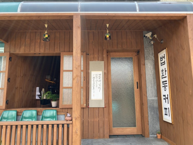 법환동커피 이미지