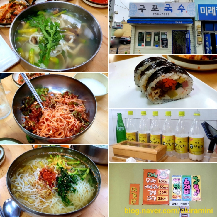 진주구포국수 이미지