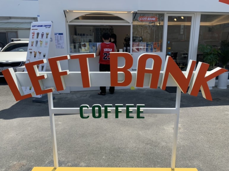 레프트뱅크도량점 이미지