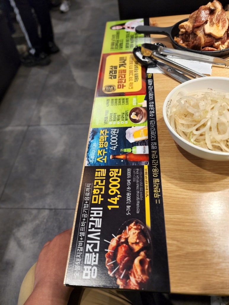 명륜진사갈비 수월점 이미지