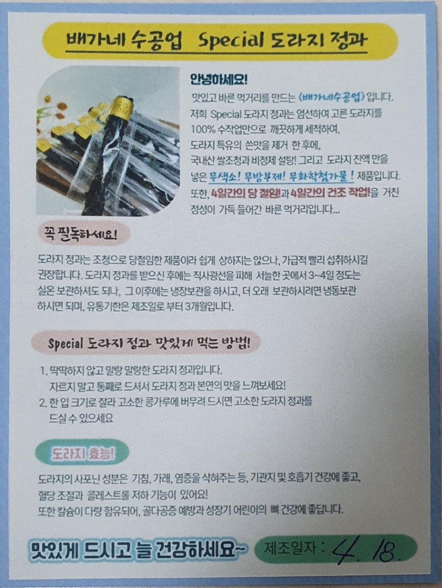 배가네수공업 이미지