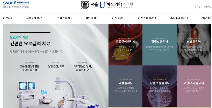 서울U비뇨기과의원 이미지