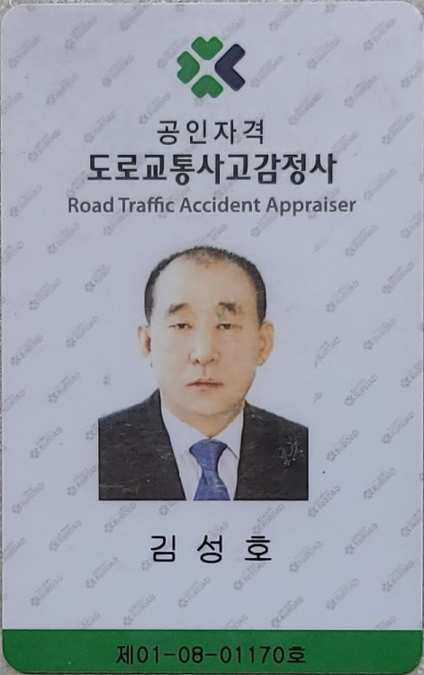 교통박사행정사 이미지