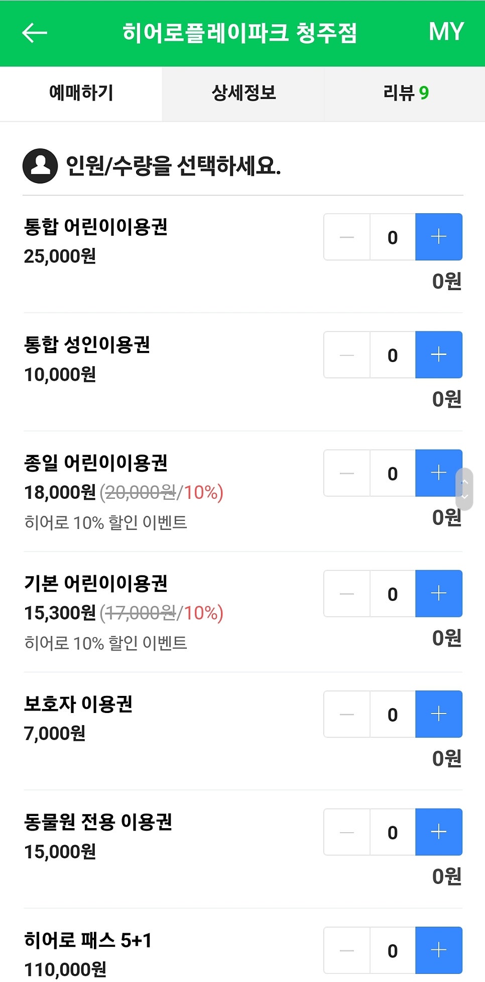 (주)히어로플레이파크청주 이미지