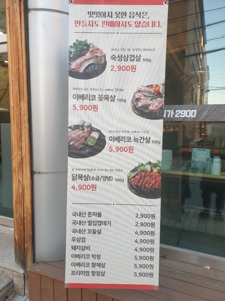 대식가2900성서점 이미지