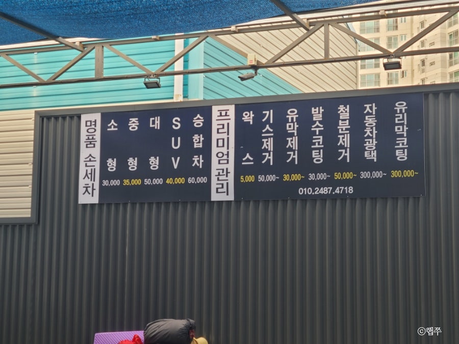 신일세차장 이미지