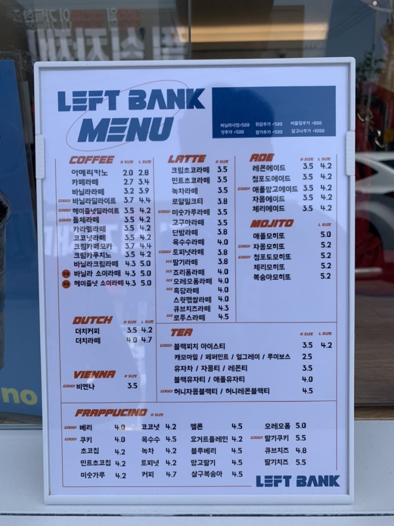 레프트뱅크도량점 이미지