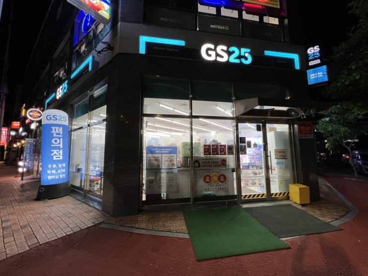 GS25 해남교육청점 이미지