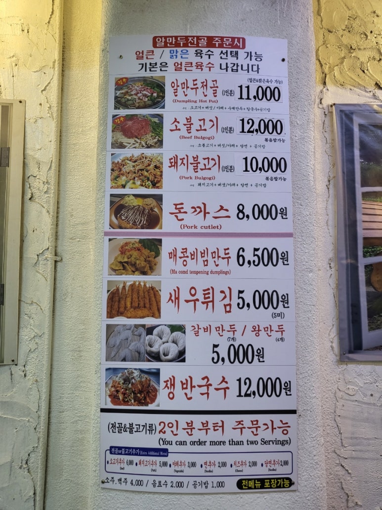 동성로 알만두 이미지