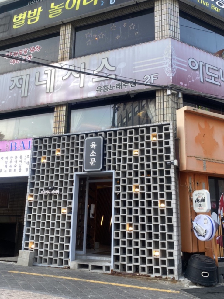 제네시스노래주점 이미지