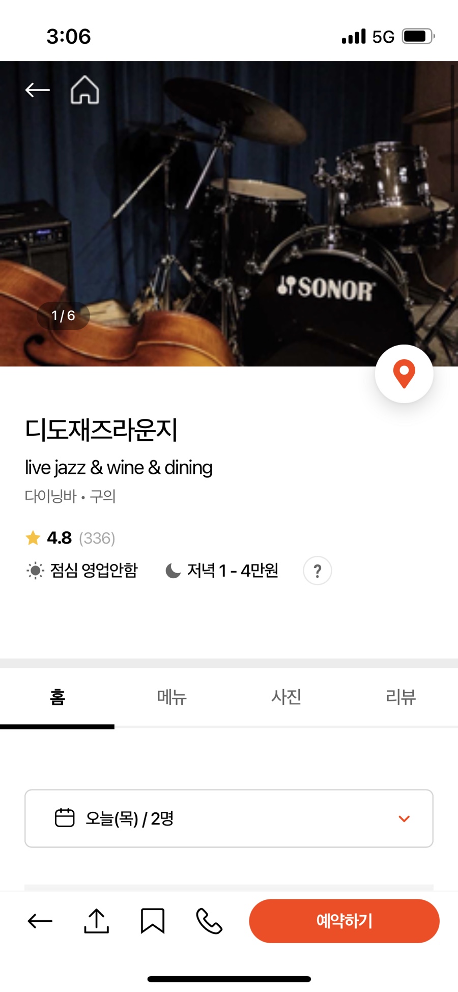 디도재즈라운지 이미지
