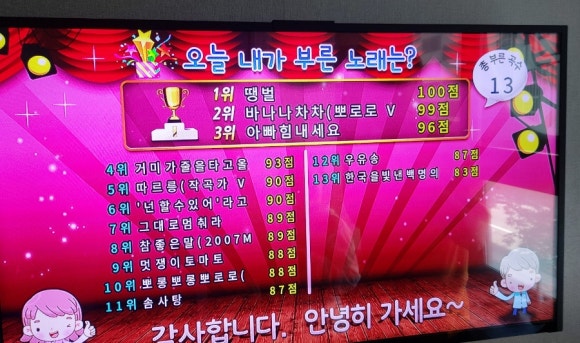 시티노래연습장 이미지