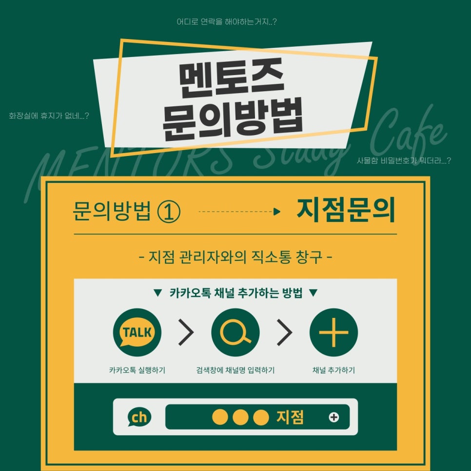 일산탄현점멘토즈스터디카페 이미지
